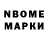 Кетамин VHQ Nolan Boender