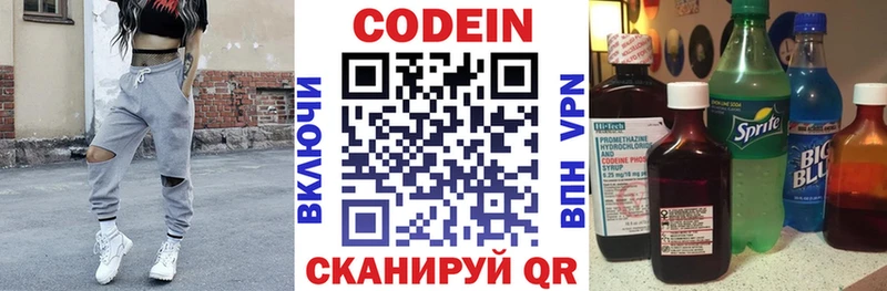 где продают наркотики гидра ссылки Кодеиновый сироп Lean напиток Lean (лин) Бокситогорск